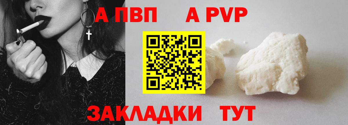 А ПВП VHQ  А ПВП Соль  Ейск  Вход с VPN 