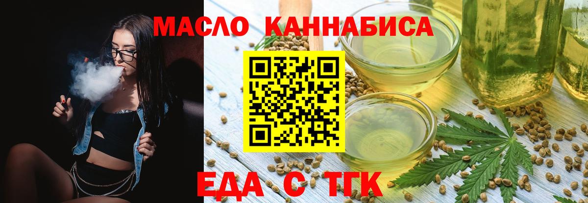 Ейск  Cannafood конопля  Вход с VPN 