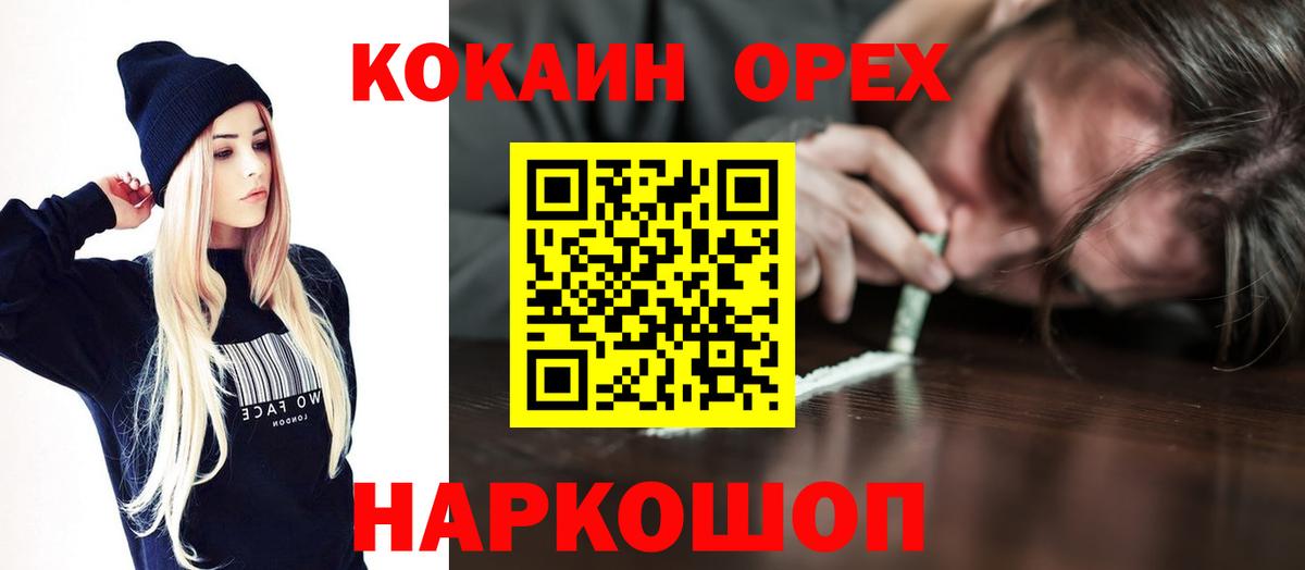 КОКАИН Columbia  COCAIN  Вход с VPN  Ейск  Cocaine Перу 