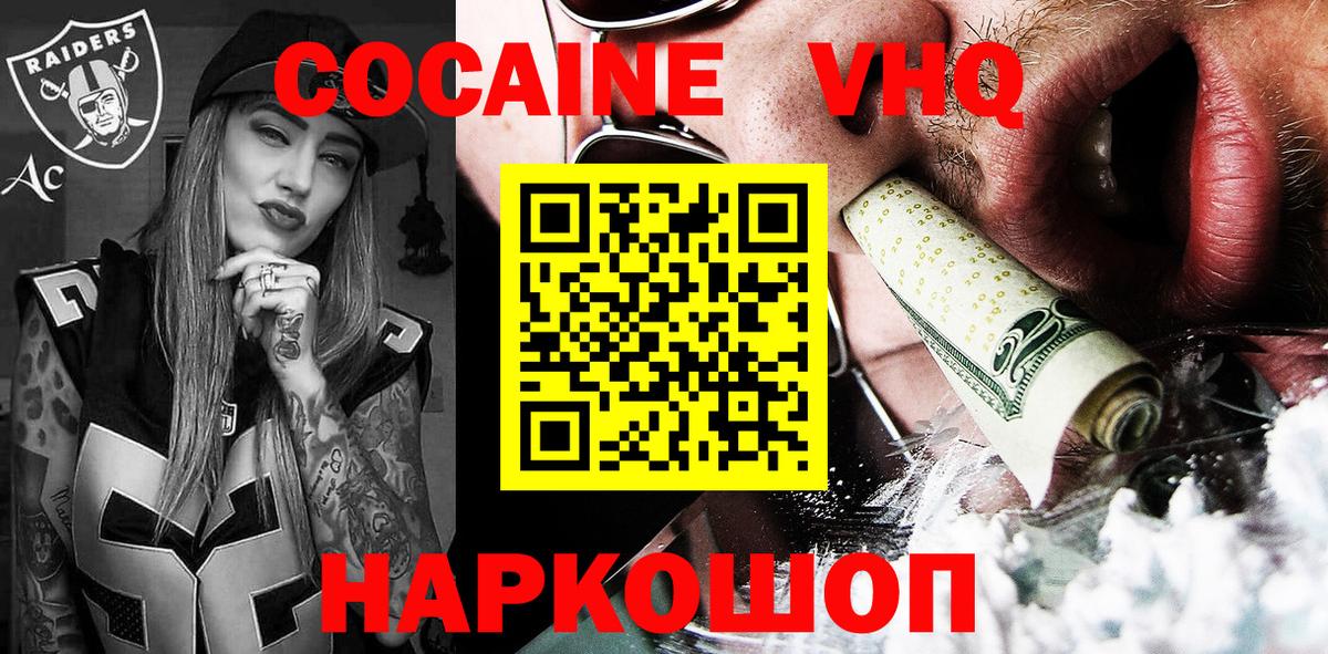 Кокаин Колумбийский Ейск