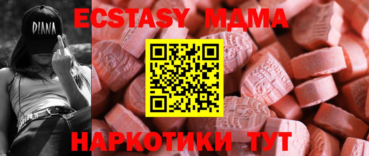Экстази круглые Ейск