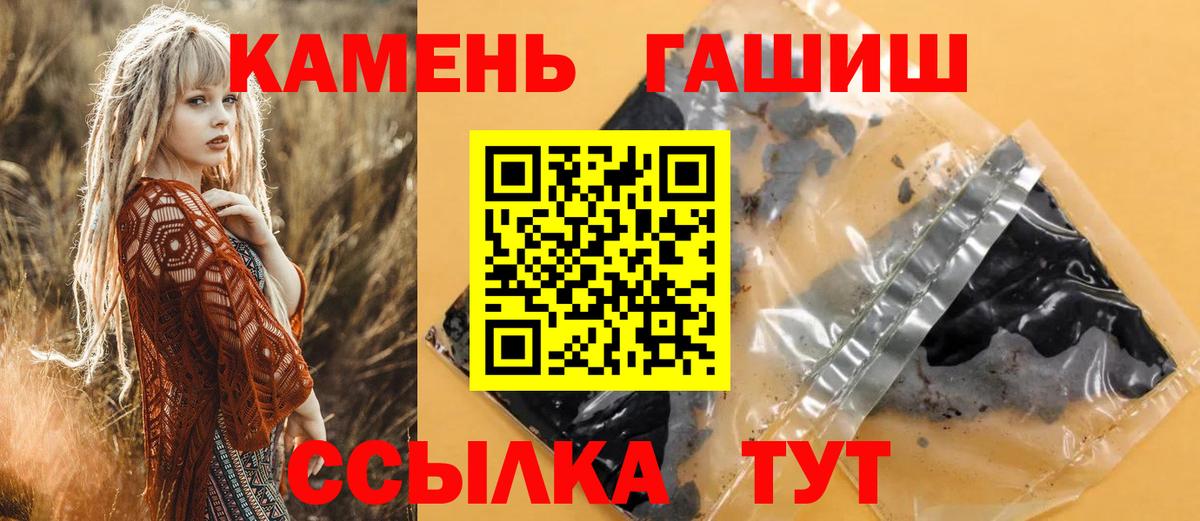 Гашиш индика сатива  ГАШ Cannabis  Вход с VPN  Ейск 
