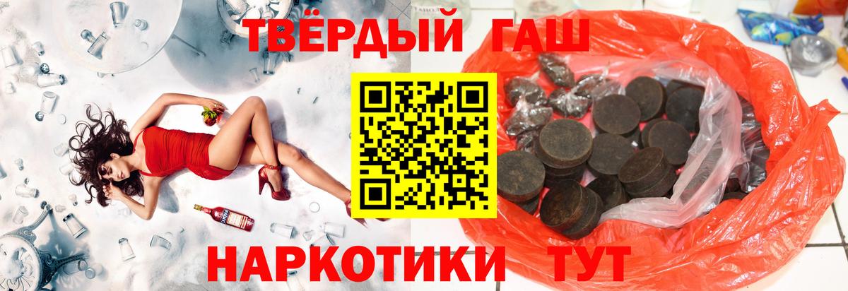ГАШИШ 40% ТГК Ейск