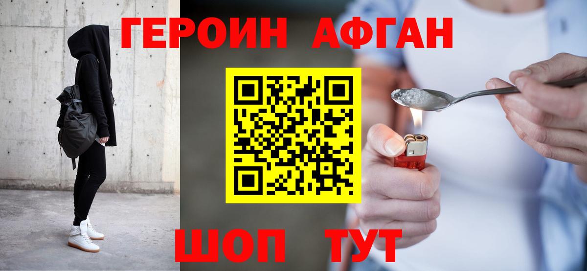 Ейск  Героин гречка  Вход с VPN 