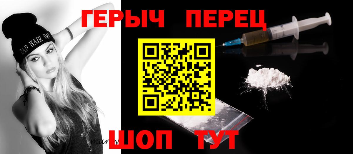 Героин белый Ейск