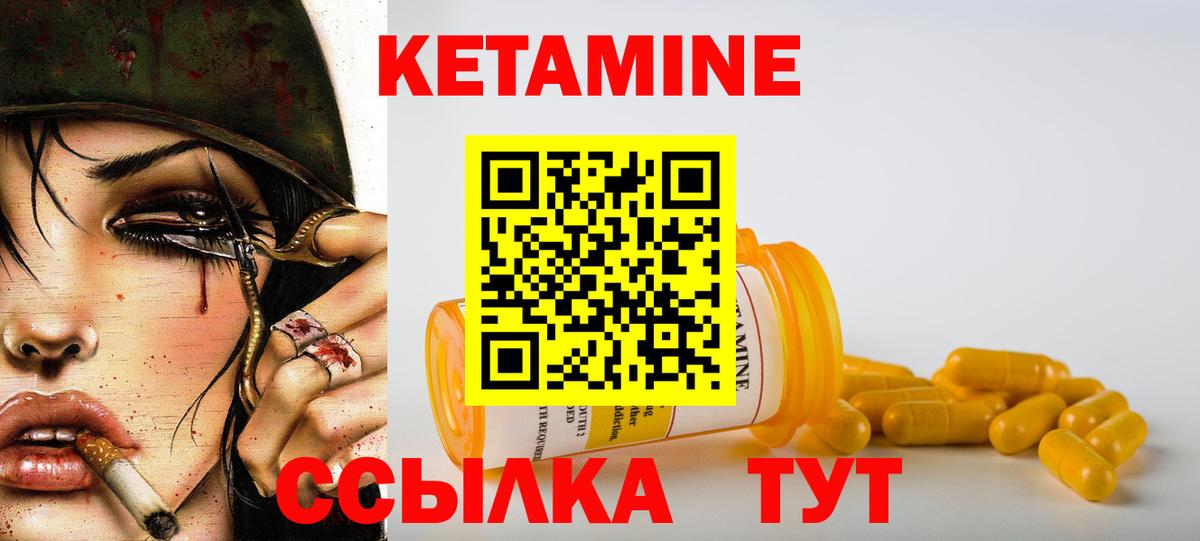 КЕТАМИН ketamine  Вход с VPN  Ейск 