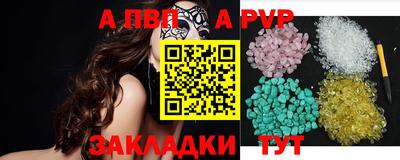 a pvp Краснодар