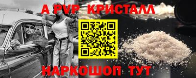 a pvp Краснодар