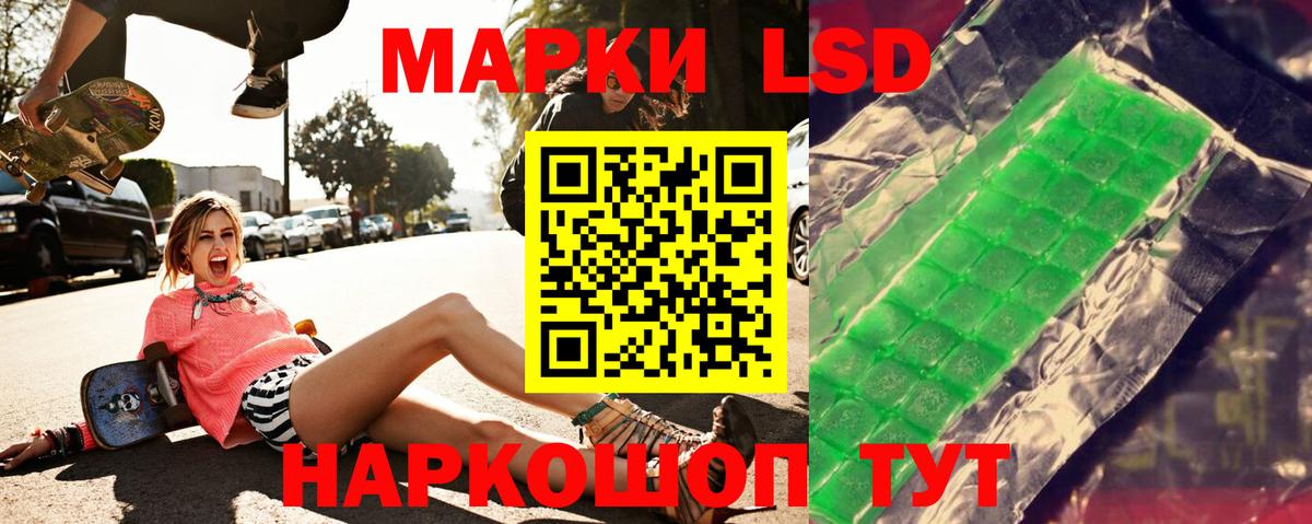 Лсд 25 экстази кислота Ейск