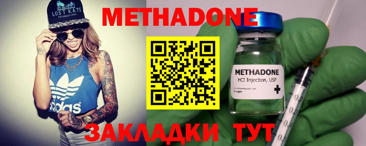 Метадон кристалл Ейск