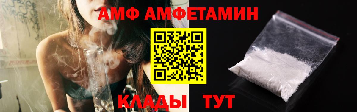 Ейск  МЕТАМФЕТАМИН  Вход с VPN  МЕТАМФЕТАМИН кристалл 