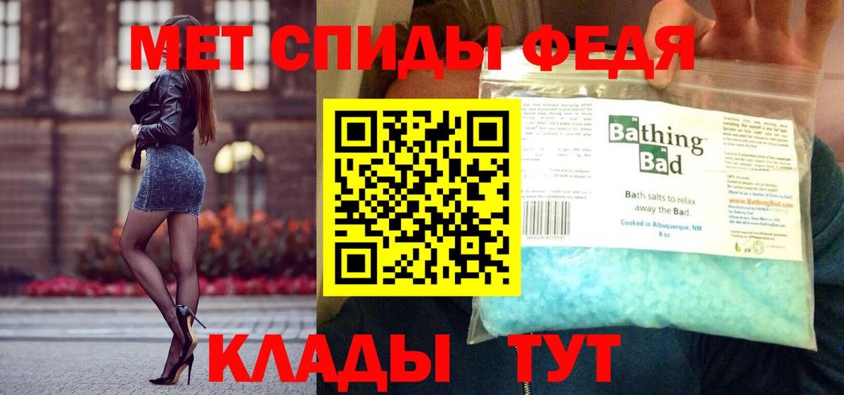 МЕТАМФЕТАМИН кристалл Ейск
